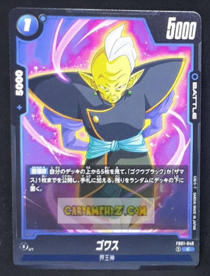 Carte Dragon Ball Super Card Game World Fusion Jap Awakened Pulse FB01-040 C (2024) bandai gowasu dbs cardamehdz point com