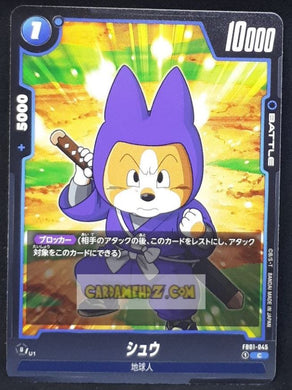 Carte Dragon Ball Super Card Game World Fusion Jap Awakened Pulse FB01-045 C (2024) bandai shu dbs cardamehdz point com
