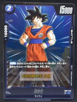 Carte Dragon Ball Super Card Game World Fusion Jap Awakened Pulse FB01-046 R (2024) bandai songoku dbs cardamehdz point com