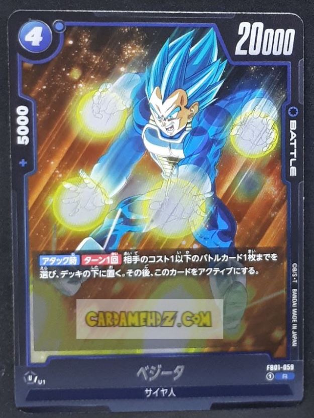 Carte Dragon Ball Super Card Game World Fusion Jap Awakened Pulse FB01-059 R (2024) bandai vegeta dbs cardamehdz point com