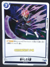 Charger l&#39;image dans la galerie, Carte Dragon Ball Super Card Game World Fusion Jap Awakened Pulse FB01-068 R (2024) bandai goku black rose dbs cardamehdz point com