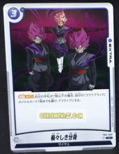 Charger l&#39;image dans la galerie, Carte Dragon Ball Super Card Game World Fusion Jap Awakened Pulse FB01-069 R (2024) bandai goku black rose dbs cardamehdz point com