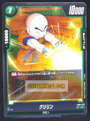 Carte Dragon Ball Super Card Game World Fusion Jap Awakened Pulse FB01-072 C (2024) bandai krilin dbs cardamehdz point com