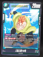 Charger l&#39;image dans la galerie, Carte Dragon Ball Super Card Game World Fusion Jap Awakened Pulse FB01-073 UC (2024) bandai cyborg 16 dbs cardamehdz point com