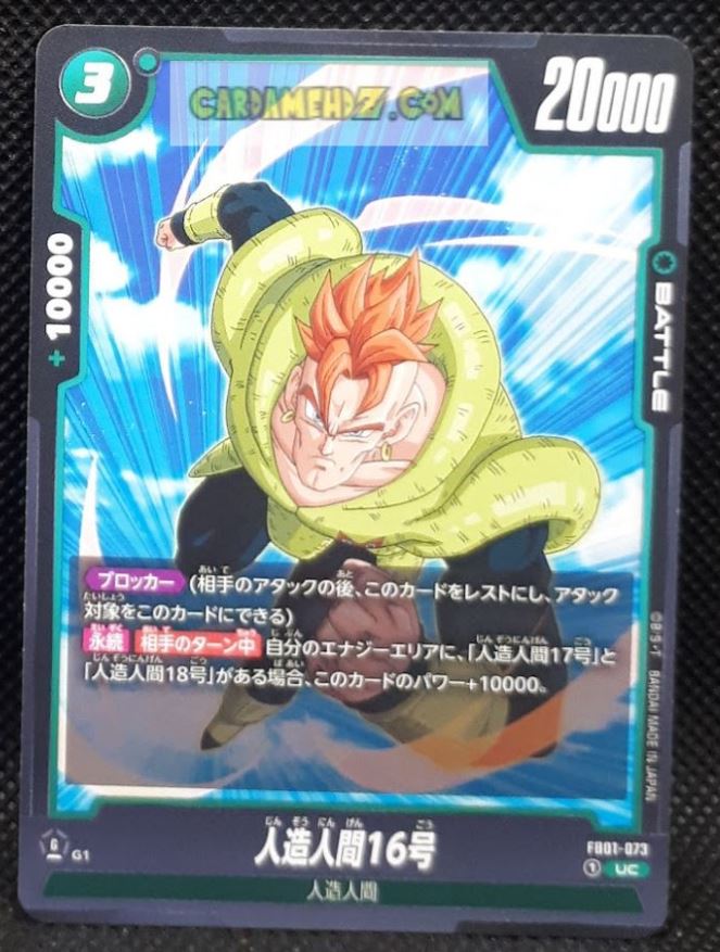 Carte Dragon Ball Super Card Game World Fusion Jap Awakened Pulse FB01-073 UC (2024) bandai cyborg 16 dbs cardamehdz point com