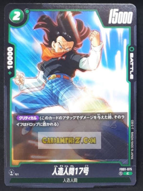 Carte Dragon Ball Super Card Game World Fusion Jap Awakened Pulse FB01-075 C (2024) bandai android 17 dbs cardamehdz point com