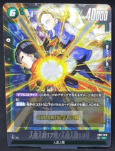 Charger l&#39;image dans la galerie, Carte Dragon Ball Super Card Game World Fusion Jap Awakened Pulse FB01-078 SR (2024) bandai android 17 cyborg 18 dbs prisme foil holo cardamehdz point com