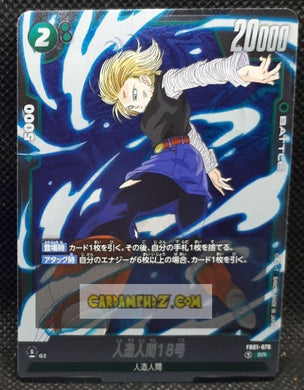 Carte Dragon Ball Super Card Game World Fusion Jap Awakened Pulse FB01-079 SR (2024) bandai android 18 dbs prisme foil holo cardamehdz point com mehdz atout