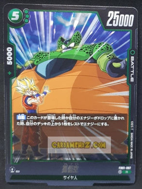 Carte Dragon Ball Super Card Game World Fusion Jap Awakened Pulse FB01-087 R (2024) bandai songoku vs cell dbs cardamehdz point com