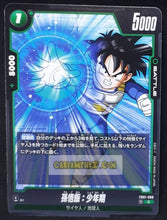 Charger l&#39;image dans la galerie, Carte Dragon Ball Super Card Game World Fusion Jap Awakened Pulse FB01-088 C (2024) bandai songohan dbs cardamehdz point com