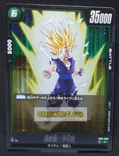 Charger l&#39;image dans la galerie, Carte Dragon Ball Super Card Game World Fusion Jap Awakened Pulse FB01-090 R (2024) bandai songohan dbs cardamehdz point com