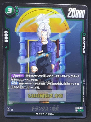 Carte Dragon Ball Super Card Game World Fusion Jap Awakened Pulse FB01-092 R (2024) bandai mirai trunks dbs cardamehdz point com