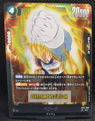 Carte Dragon Ball Super Card Game World Fusion Jap Awakened Pulse FB01-096 SR (2024) bandai vegeta dbs prisme foil holo cardamehdz point com mehdz atout