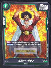 Charger l&#39;image dans la galerie, Carte Dragon Ball Super Card Game World Fusion Jap Awakened Pulse FB01-097 C (2024) bandai hercules dbs cardamehdz point com