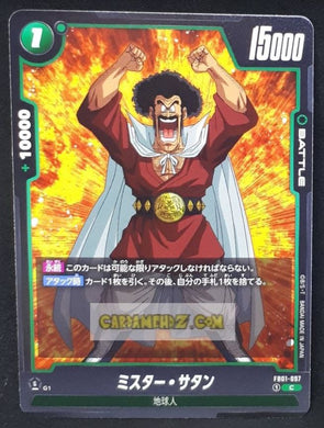 Carte Dragon Ball Super Card Game World Fusion Jap Awakened Pulse FB01-097 C (2024) bandai hercules dbs cardamehdz point com
