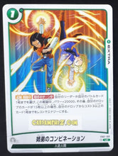 Charger l&#39;image dans la galerie, Carte Dragon Ball Super Card Game World Fusion Jap Awakened Pulse FB01-100 C (2024) bandai android 17 &amp; cyborg 18 dbs cardamehdz point com