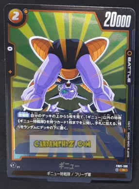 Carte Dragon Ball Super Card Game World Fusion Jap Awakened Pulse FB01-108 R (2024) bandai ginew dbs cardamehdz point com