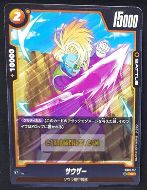 Carte Dragon Ball Super Card Game World Fusion Jap Awakened Pulse FB01-117 C (2024) bandai sauzer dbs cardamehdz point com