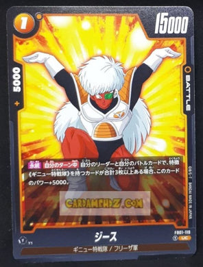 Carte Dragon Ball Super Card Game World Fusion Jap Awakened Pulse FB01-119 UC (2024) bandai jeece dbs cardamehdz point com