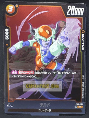 Carte Dragon Ball Super Card Game World Fusion Jap Awakened Pulse FB01-121 R (2024) bandai chilled dbs cardamehdz point com