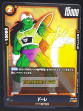 Charger l&#39;image dans la galerie, Carte Dragon Ball Super Card Game World Fusion Jap Awakened Pulse FB01-122 C (2024) bandai dore dbs cardamehdz point com