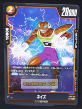 Charger l&#39;image dans la galerie, Carte Dragon Ball Super Card Game World Fusion Jap Awakened Pulse FB01-124 UC (2024) bandai neizu dbs cardamehdz point com