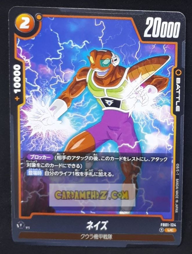 Carte Dragon Ball Super Card Game World Fusion Jap Awakened Pulse FB01-124 UC (2024) bandai neizu dbs cardamehdz point com