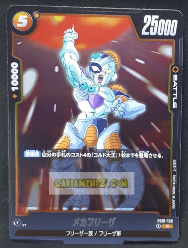 Carte Dragon Ball Super Card Game World Fusion Jap Awakened Pulse FB01-130 R (2024) bandai mecha freezer dbs cardamehdz point com