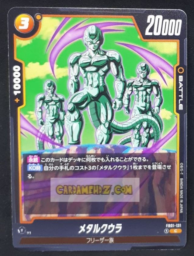 Carte Dragon Ball Super Card Game World Fusion Jap Awakened Pulse FB01-131 C (2024) bandai metal cooler dbs cardamehdz point com