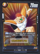 Charger l&#39;image dans la galerie, Carte Dragon Ball Super Card Game World Fusion Jap Awakened Pulse FB01-132 R (2024) bandai reacom dbs cardamehdz point com