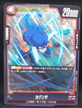 Charger l&#39;image dans la galerie, Carte Dragon Ball Super Card Game World Fusion Jap Blazing Aura FB02-003 UC (2024) bandai kakunsha dbs cardamehdz point com mehdz atout