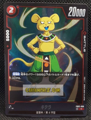 Carte Dragon Ball Super Card Game World Fusion Jap Blazing Aura FB02-008 R (2024) bandai Quitela dbs prisme foil holo cardamehdz point com mehdz atout