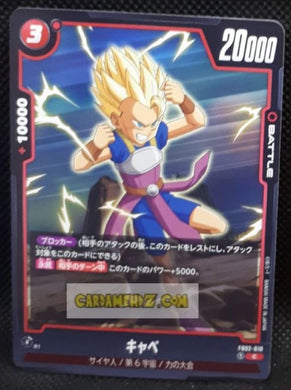 Carte Dragon Ball Super Card Game World Fusion Jap Blazing Aura FB02-010 C (2024) bandai cabbe dbs cardamehdz point com mehdz atout