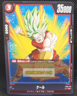 Carte Dragon Ball Super Card Game World Fusion Jap Blazing Aura FB02-011 UC (2024) bandai kale dbs cardamehdz point com mehdz atout