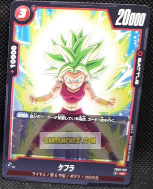 Carte Dragon Ball Super Card Game World Fusion Jap Blazing Aura FB02-012 UC (2024) bandai kefla dbs cardamehdz point com mehdz atout