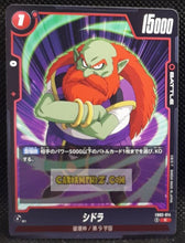 Charger l&#39;image dans la galerie, Carte Dragon Ball Super Card Game World Fusion Jap Blazing Aura FB02-014 C (2024) bandai sidra dbs cardamehdz point com mehdz atout