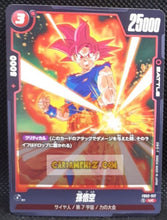 Charger l&#39;image dans la galerie, Carte Dragon Ball Super Card Game World Fusion Jap Blazing Aura FB02-017 UC (2024) bandai son goku dbs cardamehdz point com mehdz atout