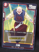 Charger l&#39;image dans la galerie, Carte Dragon Ball Super Card Game World Fusion Jap Blazing Aura FB02-019 UC (2024) bandai tenshinhan dbs cardamehdz point com mehdz atout