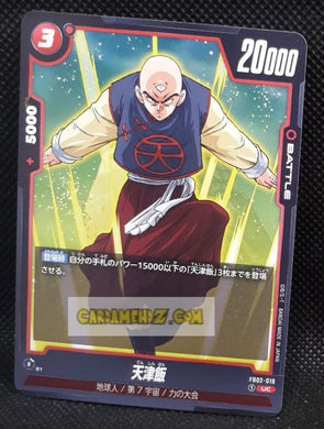 Carte Dragon Ball Super Card Game World Fusion Jap Blazing Aura FB02-019 UC (2024) bandai tenshinhan dbs cardamehdz point com mehdz atout