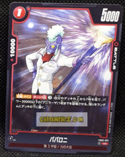 Charger l&#39;image dans la galerie, Carte Dragon Ball Super Card Game World Fusion Jap Blazing Aura FB02-021 UC (2024) bandai Papperoni dbs cardamehdz point com mehdz atout