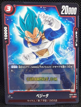 Charger l&#39;image dans la galerie, Carte Dragon Ball Super Card Game World Fusion Jap Blazing Aura FB02-024 C (2024) bandai vegeta dbs cardamehdz point com mehdz atout