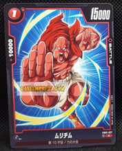 Charger l&#39;image dans la galerie, Carte Dragon Ball Super Card Game World Fusion Jap Blazing Aura FB02-027 C (2024) bandai Mulithim dbs cardamehdz point com mehdz atout