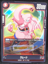 Charger l&#39;image dans la galerie, Carte Dragon Ball Super Card Game World Fusion Jap Blazing Aura FB02-028 UC (2024) bandai Rhumush dbs cardamehdz point com mehdz atout