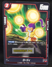 Charger l&#39;image dans la galerie, Carte Dragon Ball Super Card Game World Fusion Jap Blazing Aura FB02-032 C (2024) bandai Sû Roas dbs cardamehdz point com mehdz atout