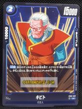 Charger l&#39;image dans la galerie, Carte Dragon Ball Super Card Game World Fusion Jap Blazing Aura FB02-037 C (2024) bandai kibito dbs cardamehdz point com mehdz atout