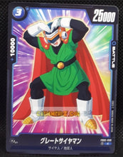 Charger l&#39;image dans la galerie, Carte Dragon Ball Super Card Game World Fusion Jap Blazing Aura FB02-038 C (2024) bandai great saiyaiman dbs cardamehdz point com mehdz atout