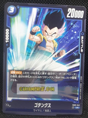 Carte Dragon Ball Super Card Game World Fusion Jap Blazing Aura FB02-041 UC (2024) bandai gotenks dbs cardamehdz point com mehdz atout