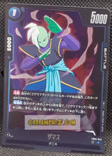 Charger l&#39;image dans la galerie, Carte Dragon Ball Super Card Game World Fusion Jap Blazing Aura FB02-042 R (2024) bandai zamasu dbs prisme foil holo cardamehdz point com mehdz atout