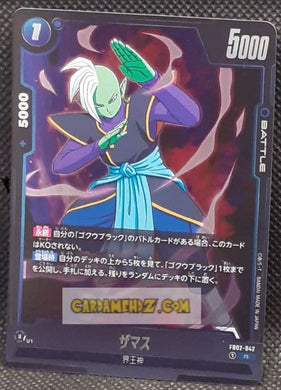 Carte Dragon Ball Super Card Game World Fusion Jap Blazing Aura FB02-042 R (2024) bandai zamasu dbs prisme foil holo cardamehdz point com mehdz atout