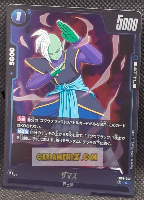 Carte Dragon Ball Super Card Game World Fusion Jap Blazing Aura FB02-042 R (2024) bandai zamasu dbs prisme foil holo cardamehdz point com mehdz atout